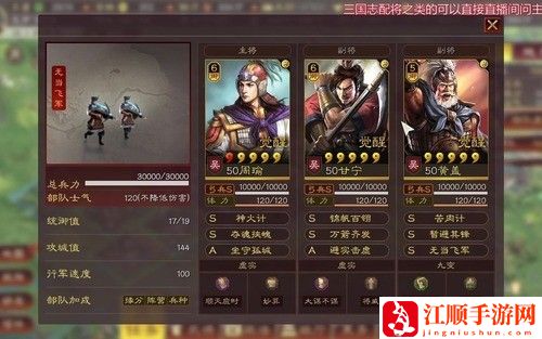 三国志战略版赤壁弓强度属于什么级别 三国志战略版赤壁弓级别介绍及阵容一览
