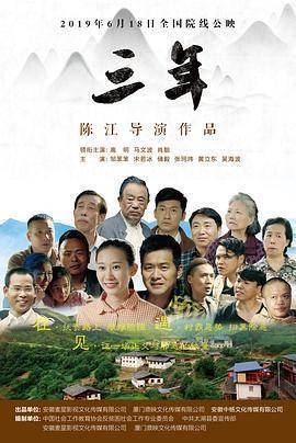 三年片在线观看免费播放大全电影