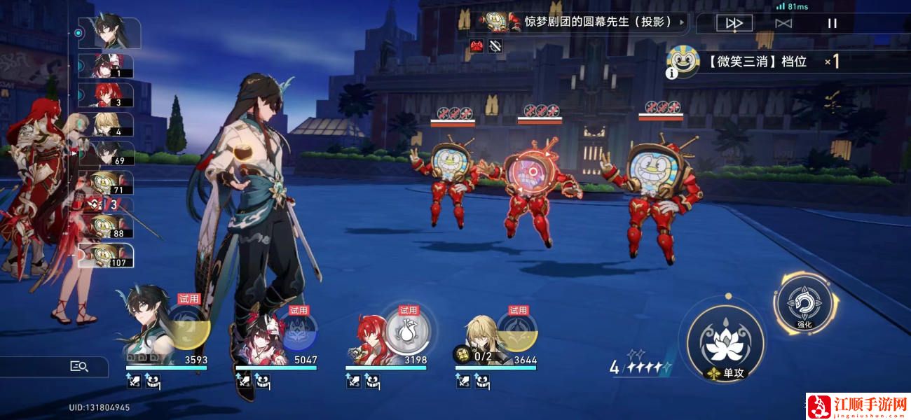 《崩坏星穹铁道》惊梦电视台第二关平民阵容搭配攻略