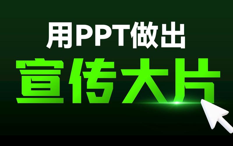 成品PPT站大片