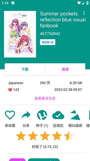 ehviewer绿色版1.9.8.6