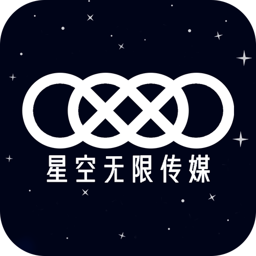 星空无限传媒官网首页