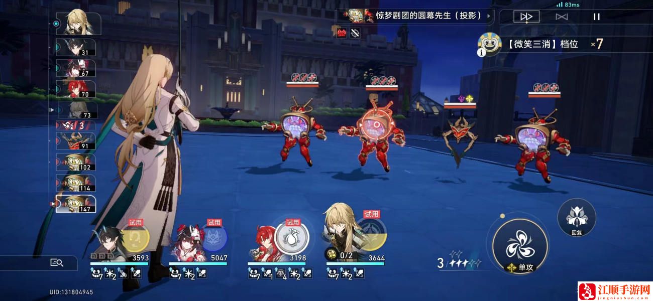 《崩坏星穹铁道》惊梦电视台第二关平民阵容搭配攻略