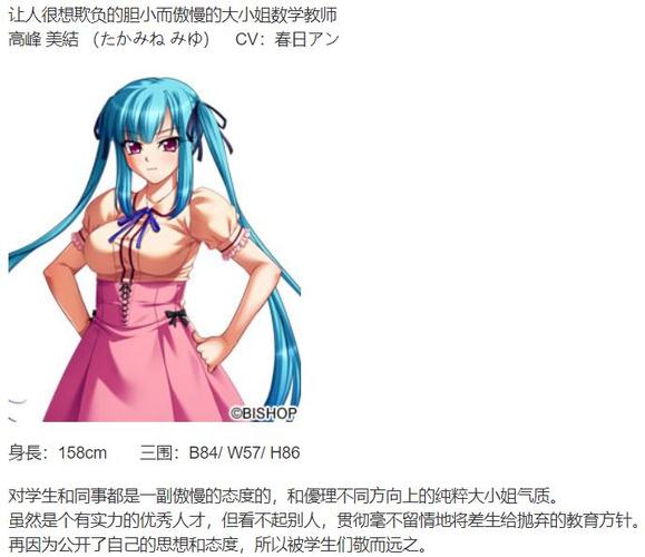 牝教师～*辱の教室2