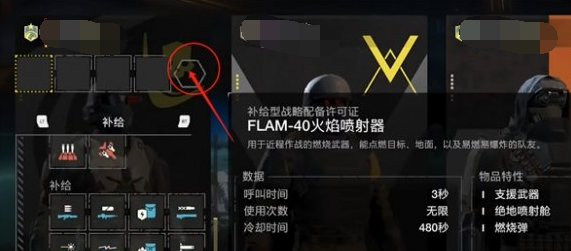 《绝地潜兵2》强化资源用不了解决攻略