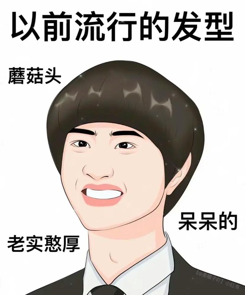蘑菇头大好还是根部大好