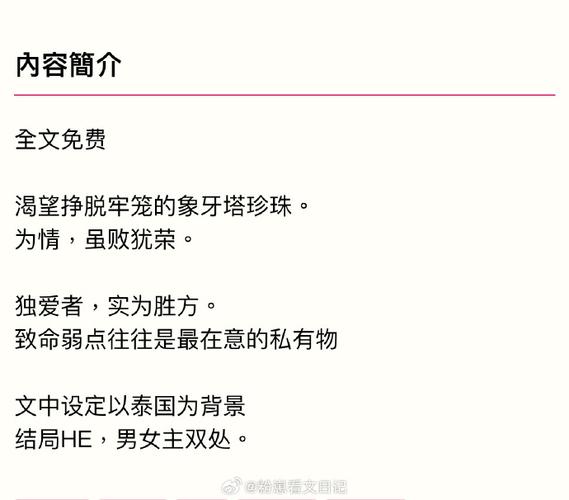 极致占有