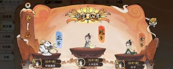 最强祖师PVP攻略 pvp对战规则玩法介绍[多图]图片3