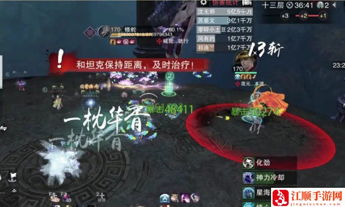 《一梦江湖》枯荣绝壑修蛇打法攻略