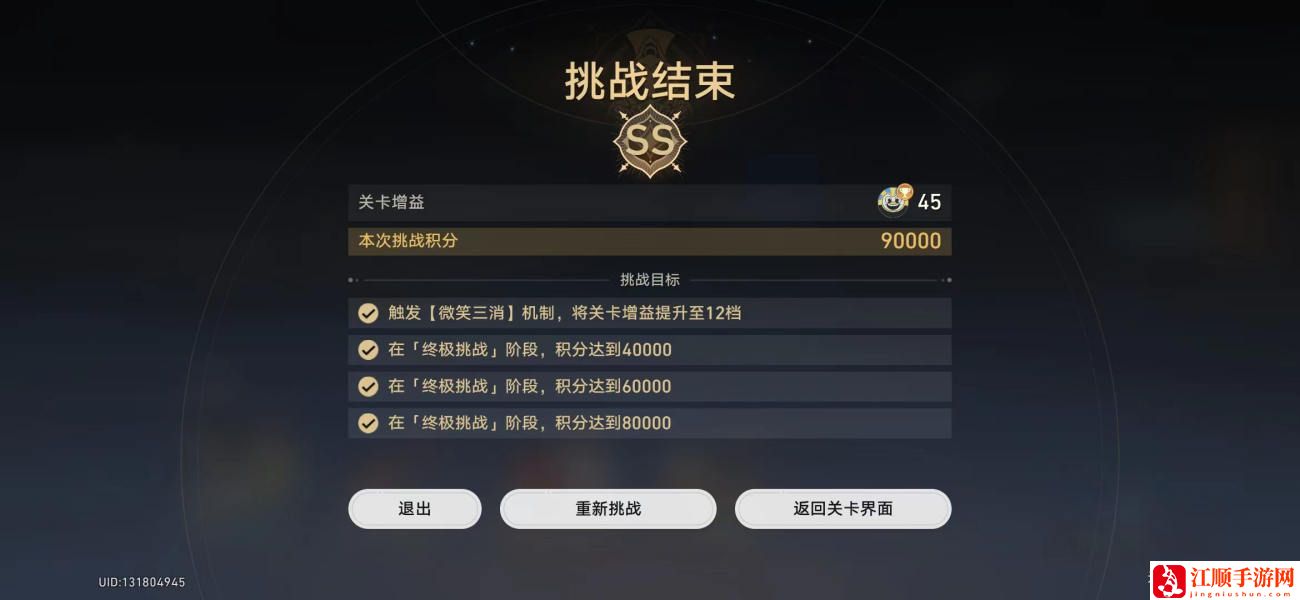 《崩坏星穹铁道》惊梦电视台第二关平民阵容搭配攻略