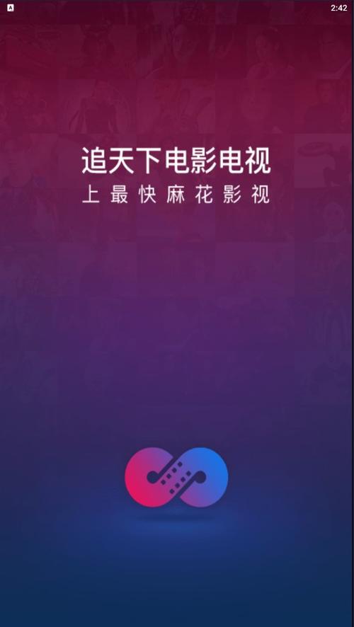 麻花影视在线看电视免费