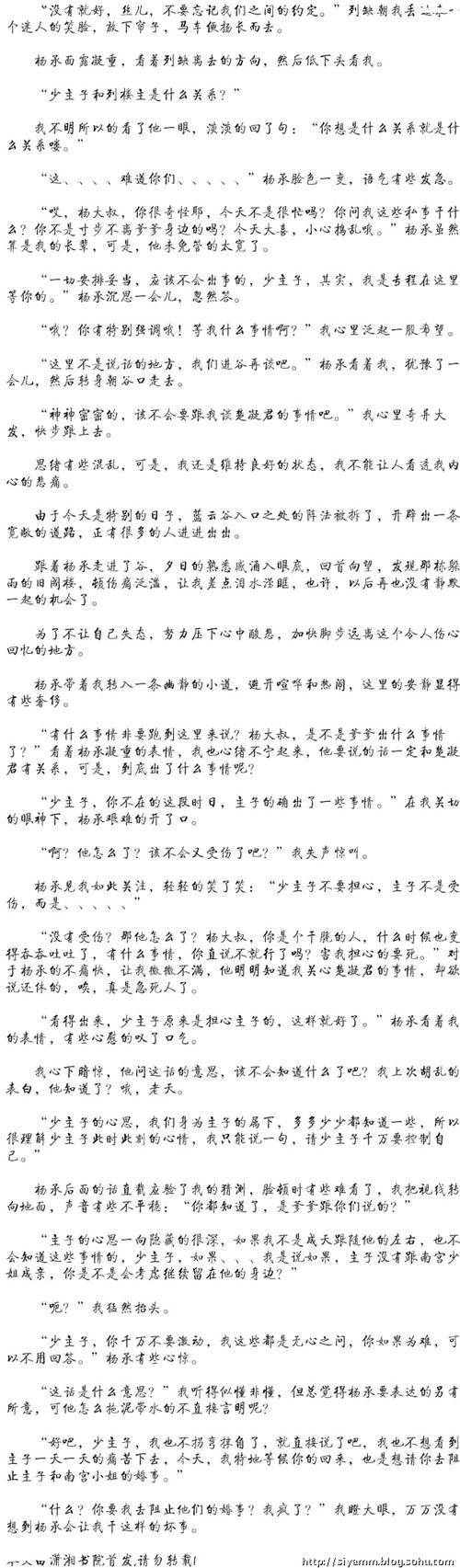 胬肉by金银花免费阅读