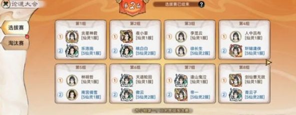 最强祖师PVP攻略 pvp对战规则玩法介绍[多图]图片1