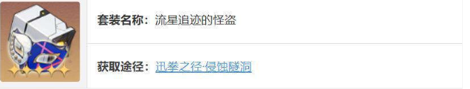 崩坏星穹铁道希露瓦遗器推荐 希露瓦遗器词条选择攻略[多图]图片2