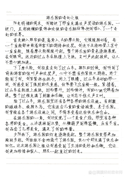 一加速女朋友就会哭的作文