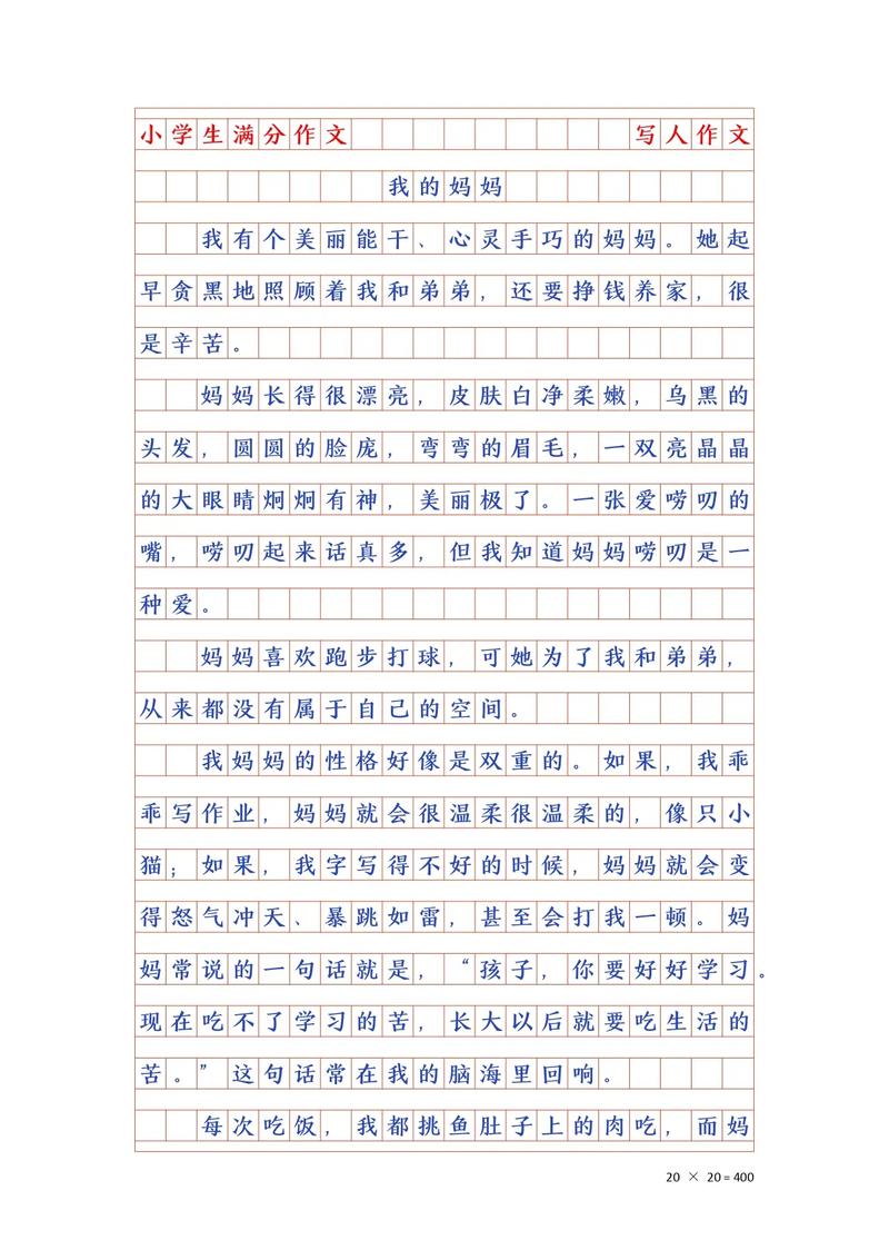 我学生的妈妈中字IDxxxxx