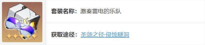 崩坏星穹铁道希露瓦遗器推荐 希露瓦遗器词条选择攻略[多图]图片4