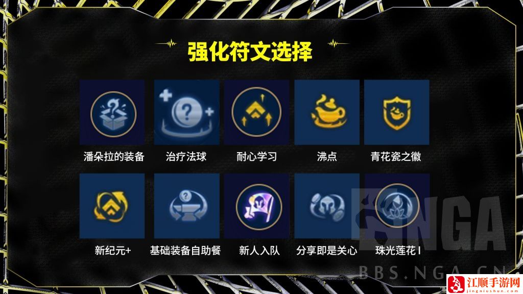 云顶之弈S11443护卫狙神阵容攻略