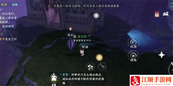 《逆水寒手游》月照诸方奇遇任务攻略