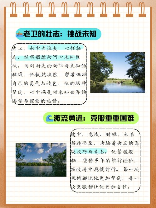 老卫把船开到河中心