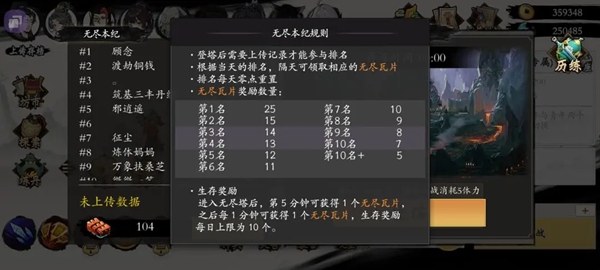 《一念通天》无尽瓦片获取攻略