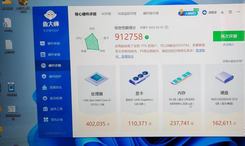 7995wx鲁大师视频测评成爆款