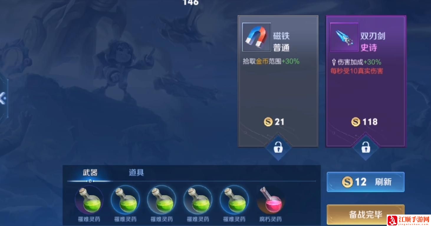 《王者荣耀》机关百炼3-4通关攻略