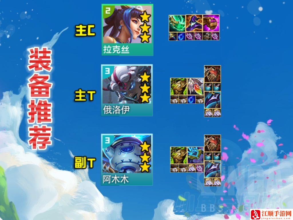 云顶之弈S11双喜临门拉克丝阵容攻略