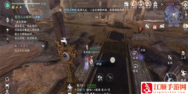 《逆水寒手游》月照诸方奇遇任务攻略