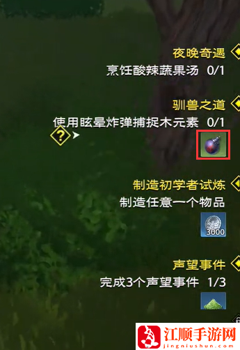 塔瑞斯世界驯兽之道任务攻略
