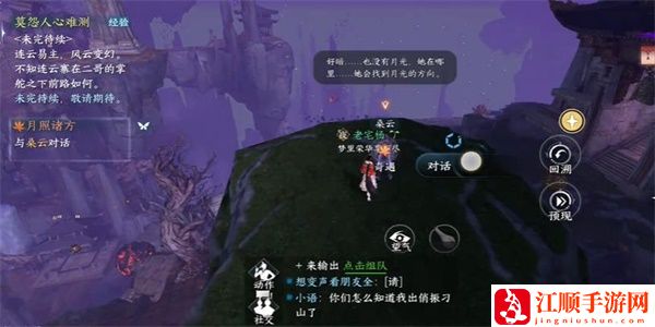 《逆水寒手游》月照诸方奇遇任务攻略