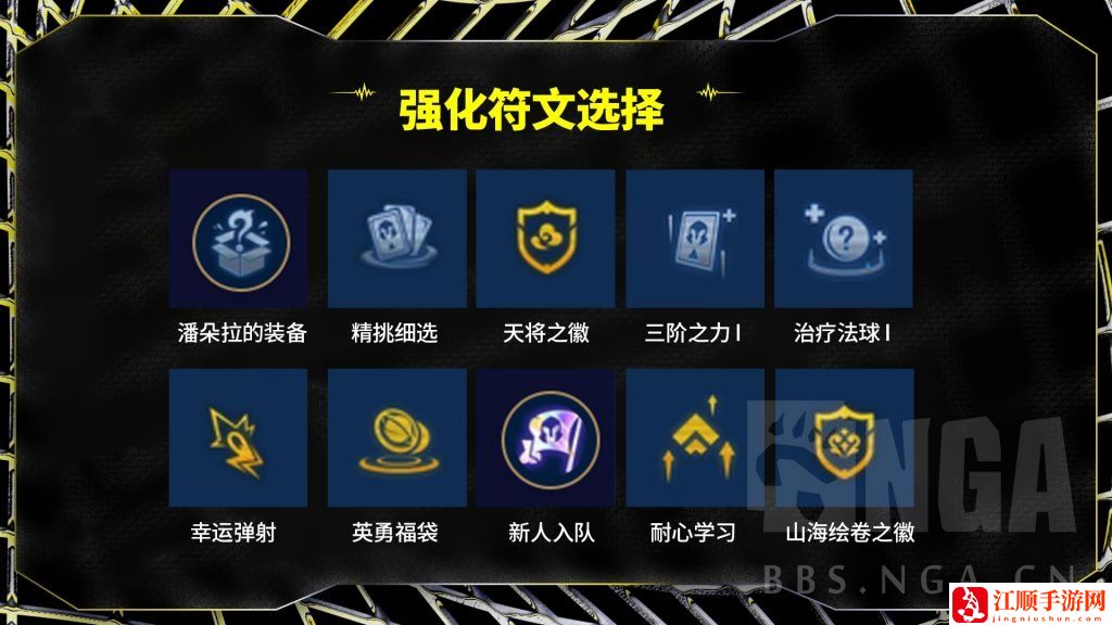 云顶之弈S11山海巴德阵容攻略