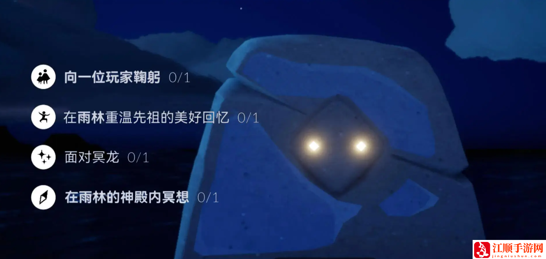 《光遇》3.21每日任务图文流程2024