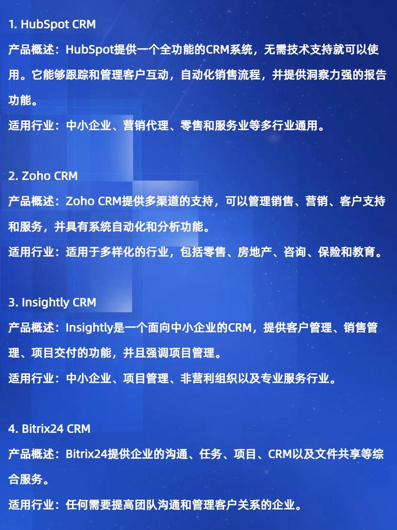 成免费CRM特色VIP来了
