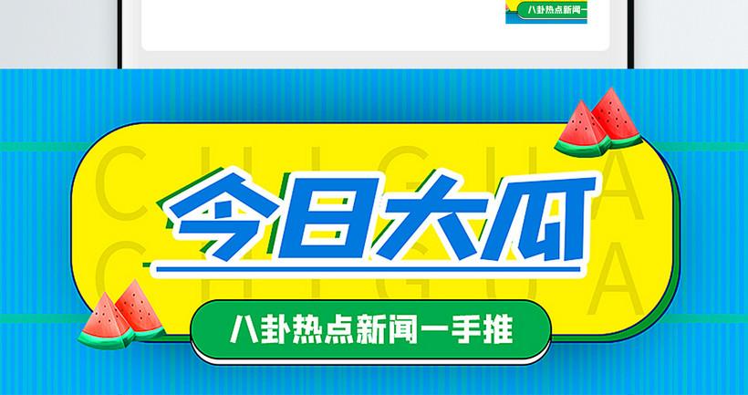 吃瓜网-免费吃瓜万里长征