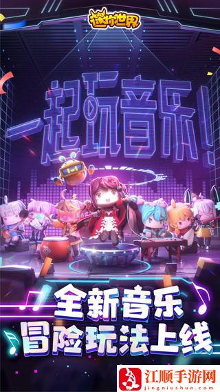 迷你世界兑换码2024永久亲测有效 迷你世界兑换码大全