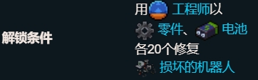 元气骑士机器人好用吗 机器人角色介绍
