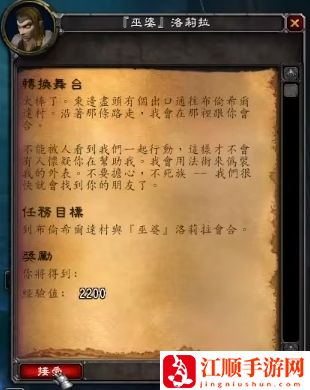 wow魔兽世界wlk霍迪尔之子声望任务攻略流程一览