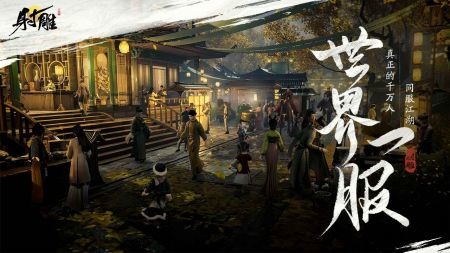 射雕山茱萸获取方法 射雕山茱萸如何获取
