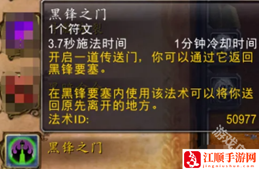 魔兽世界黑锋要塞上层怎么去