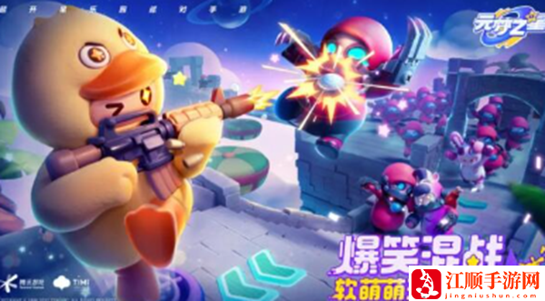 《元梦之星》生化对决怎么玩生化对决玩法攻略1