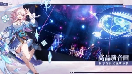 崩坏星穹铁道一首歌的时间成就如何达成 崩坏星穹铁道一首歌的时间成就达成方法