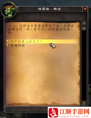 wow魔兽世界wlk霍迪尔之子声望任务攻略流程一览