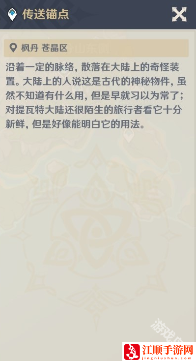 原神画外旅照第六天风波暂止怎么做