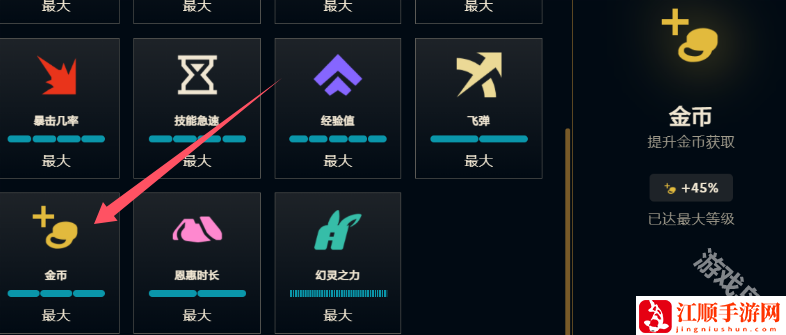 无尽狂潮金币获得方式