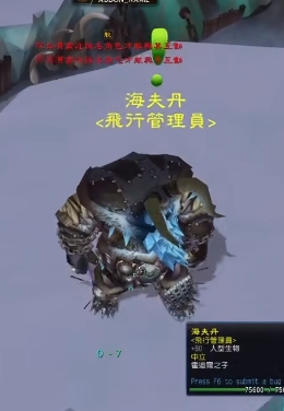 wow魔兽世界wlk霍迪尔之子声望任务攻略流程一览
