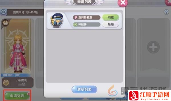组队方法一览