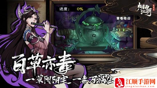 烟雨江湖宋嫂鱼羹支线任务怎么做 烟雨江湖宋嫂鱼羹支线任务攻略