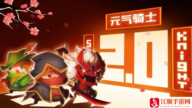 元气骑士咒法骑士怎么玩厉害 咒法骑士玩法攻略