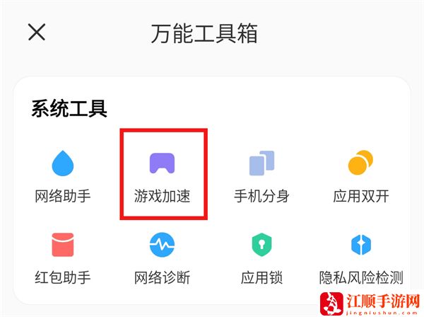 永劫无间手游手机性能优化设置 永劫无间手游怎么设置省电